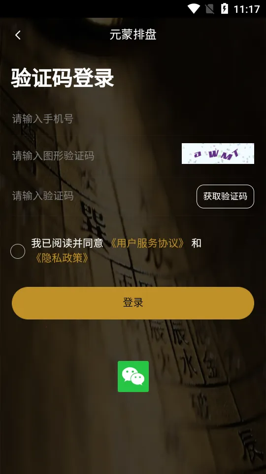 Ԫ������(�������̹���)v1.0.9 �ٷ�����