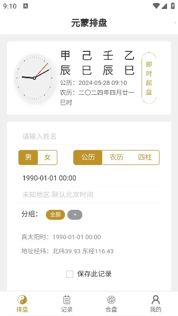 Ԫ������(�������̹���)v1.0.9 �ٷ�����