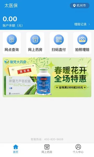 ̫ҽ��v1.5.8 ��Ѱ�