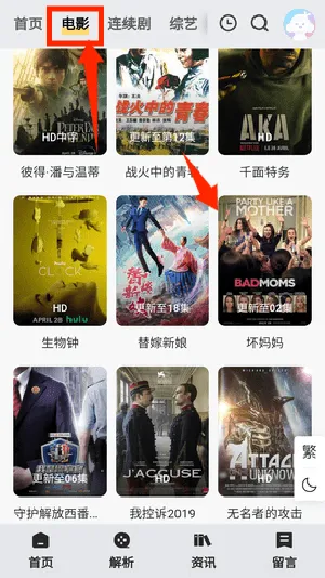 ����Ӱ�������ֻ���