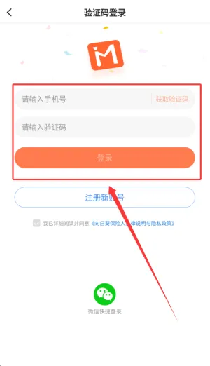 向日葵保险人 向日葵保险人