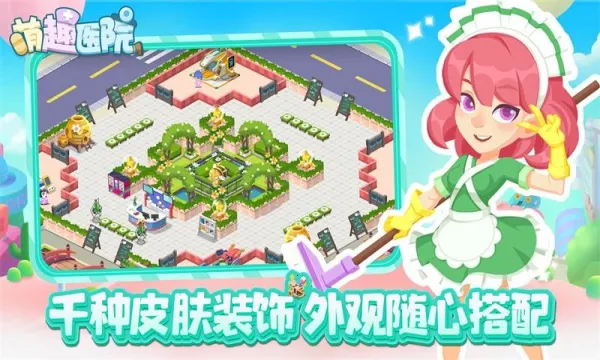 ��ȤҽԺv7.3.6 ��׿��