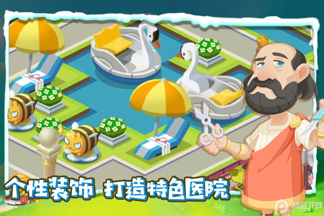 ��ȤҽԺv7.3.6 ��׿��