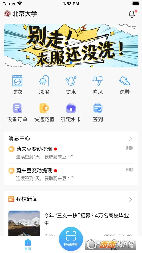 ε��У԰��׿���ֻ���v4.7.9 �ٷ�����