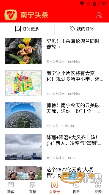 ����ͷ��2026���°汾v8.1.04 �ֻ���