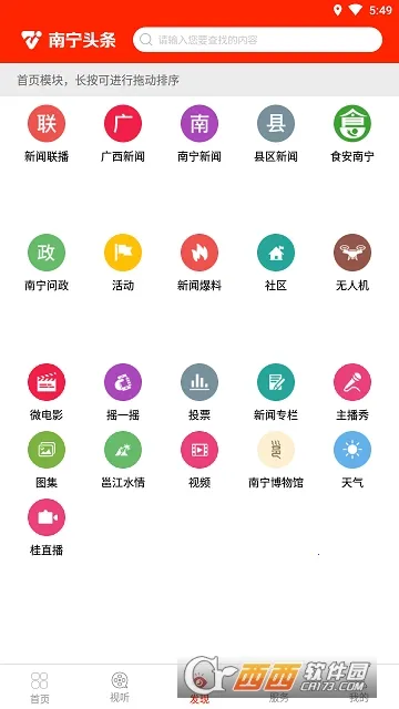 ����ͷ��2026���°汾v8.1.04 �ֻ���