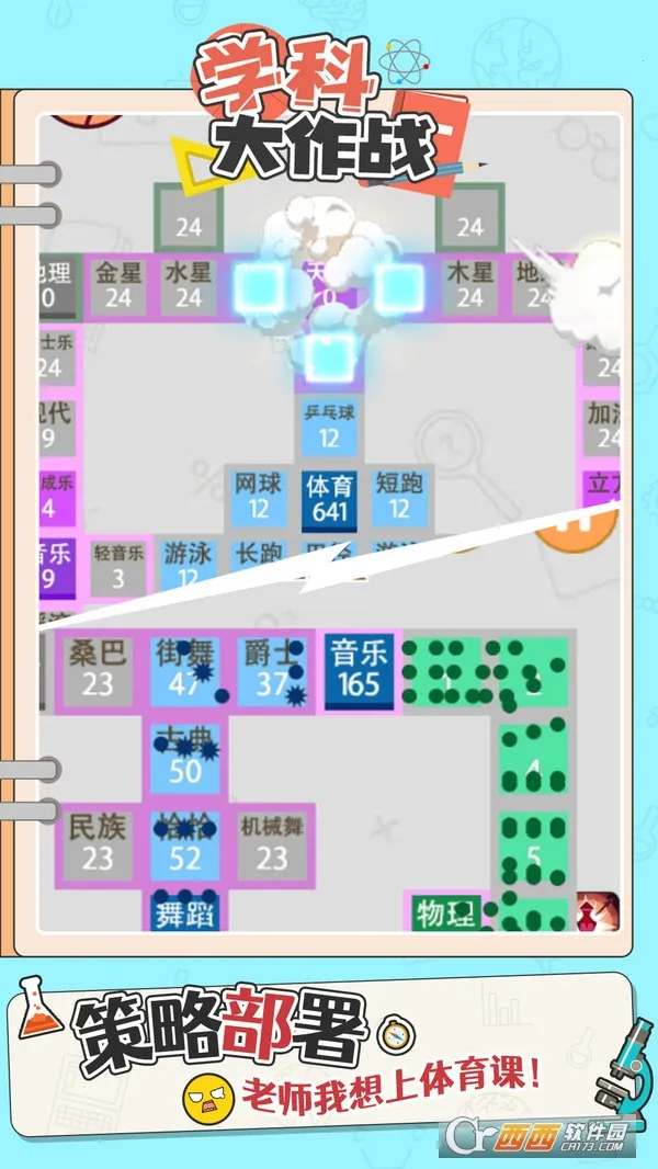 ѧ�ƴ���ս2026�ٷ����°汾v1.0.1 �ٷ�����