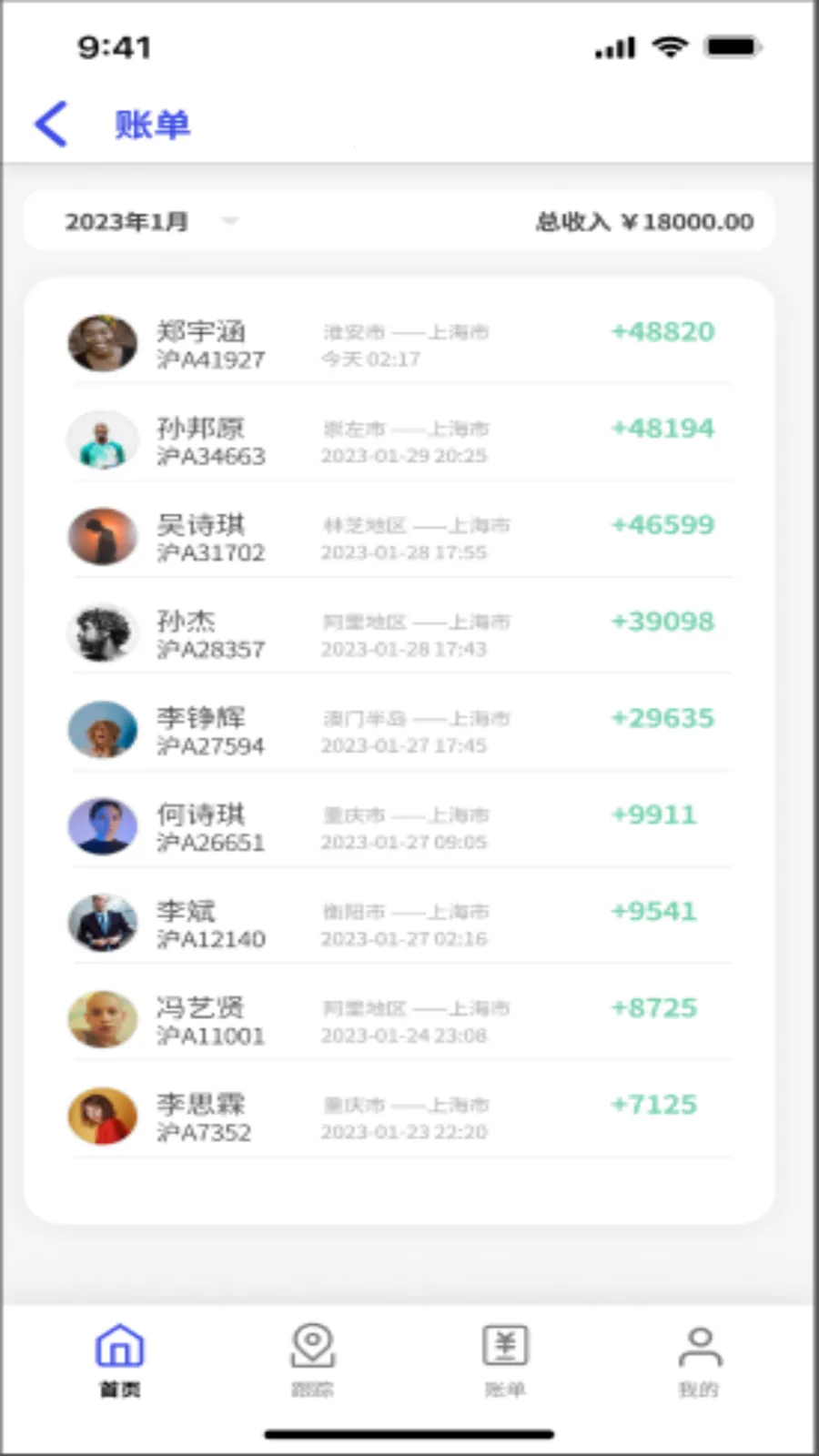 ���˱�������v2.5.1 ��׿��