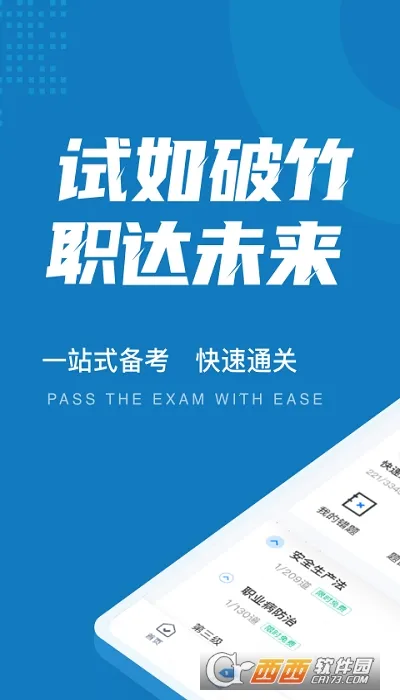 ������ҵ����֤���Ծ����2026�ٷ����°汾v1.6.0 ��Ѱ�