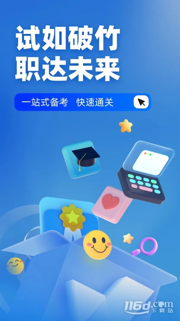 ������ҵ����֤���Ծ����2026�ٷ����°汾v1.6.0 ��Ѱ�