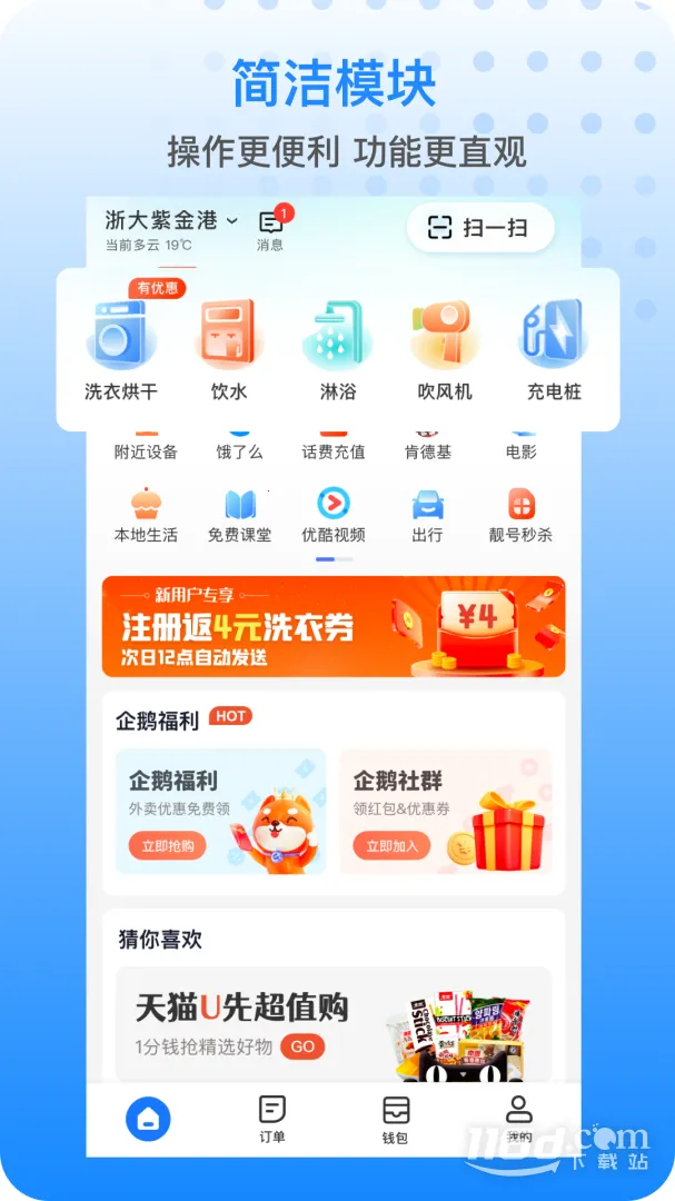 �ֹ�����(�����豸����ƽ̨)v1.105.0 �ֻ���