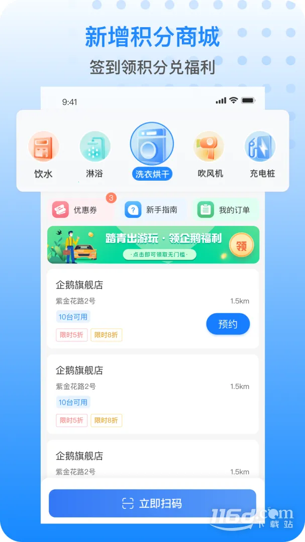 �ֹ�����(�����豸����ƽ̨)v1.105.0 �ֻ���