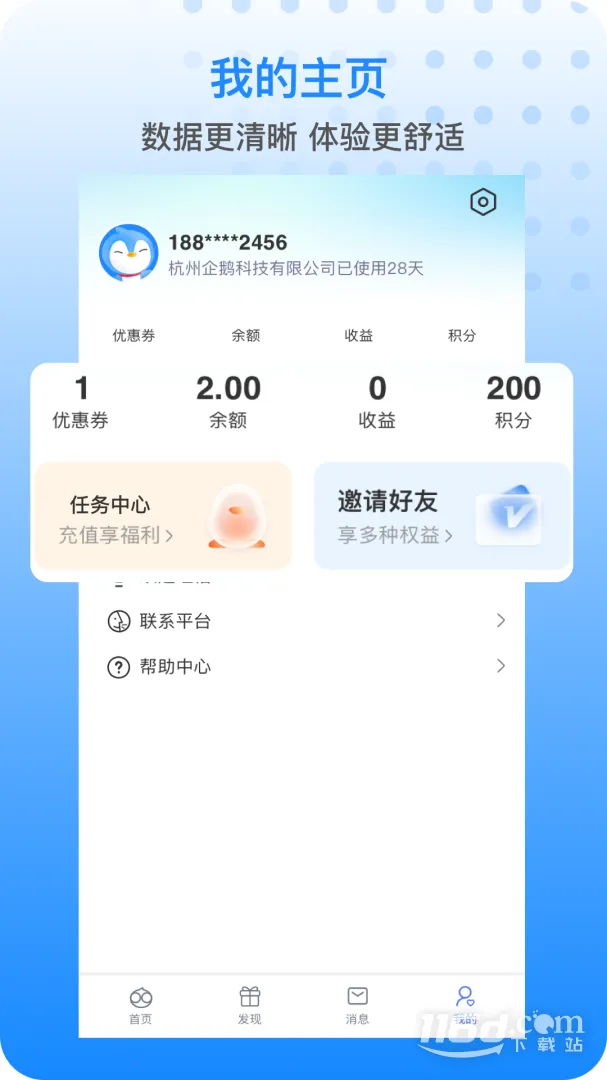 �ֹ�����(�����豸����ƽ̨)v1.105.0 �ֻ���