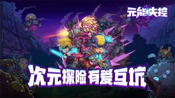 Ԫ��ʧ��(����̽����Ϸ)v1.8.8 �ֻ���