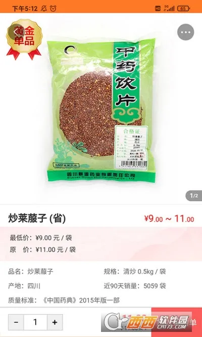 ������ҩ�����ֻ���v3.5.6 �ٷ�����