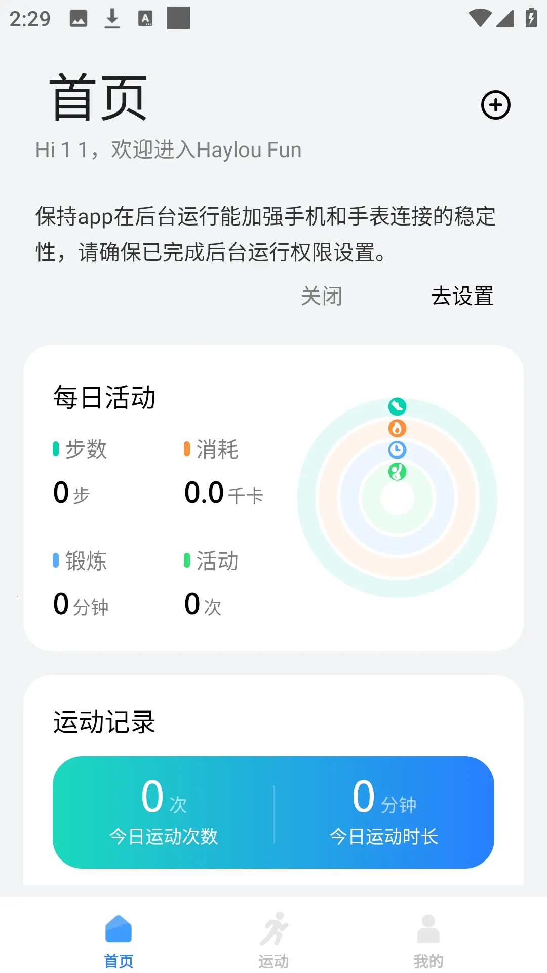 Haylou Fun��׿���ֻ���