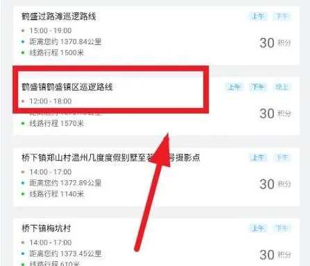 平安乐巡2026最新版本 平安乐巡2026最新版本