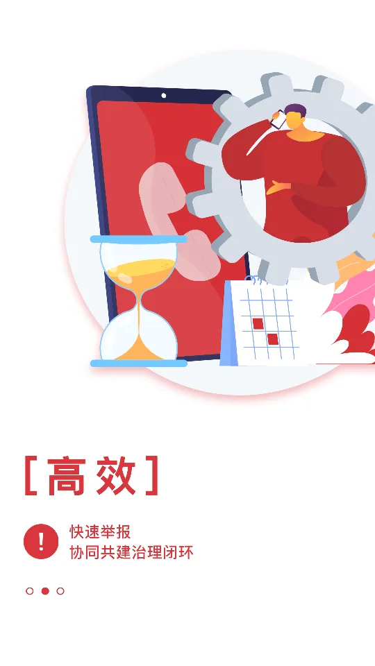 ƽ����Ѳ2026���°汾v2.6.0 �ֻ���