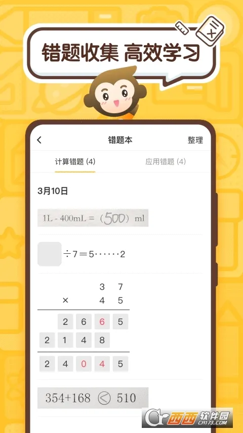 ������ѧ2026�ٷ����°汾v5.1.8 ��Ѱ�