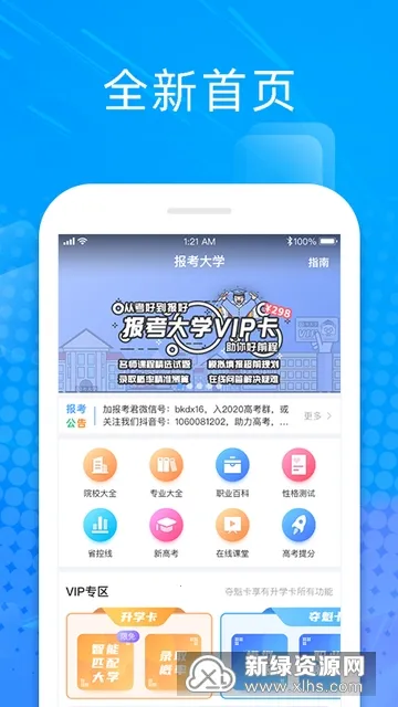 ������ѧ2026�ٷ����°汾