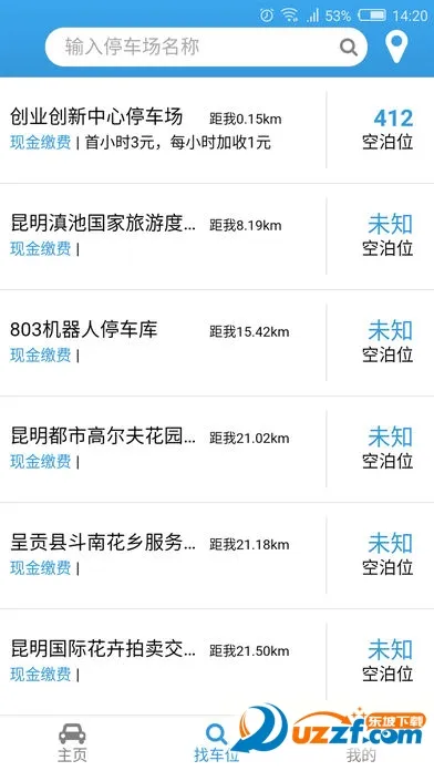 ����ͣ��(�ǻ�ͣ������)v6.0.0 �ٷ�����