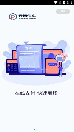 ����ͣ��(�ǻ�ͣ������)