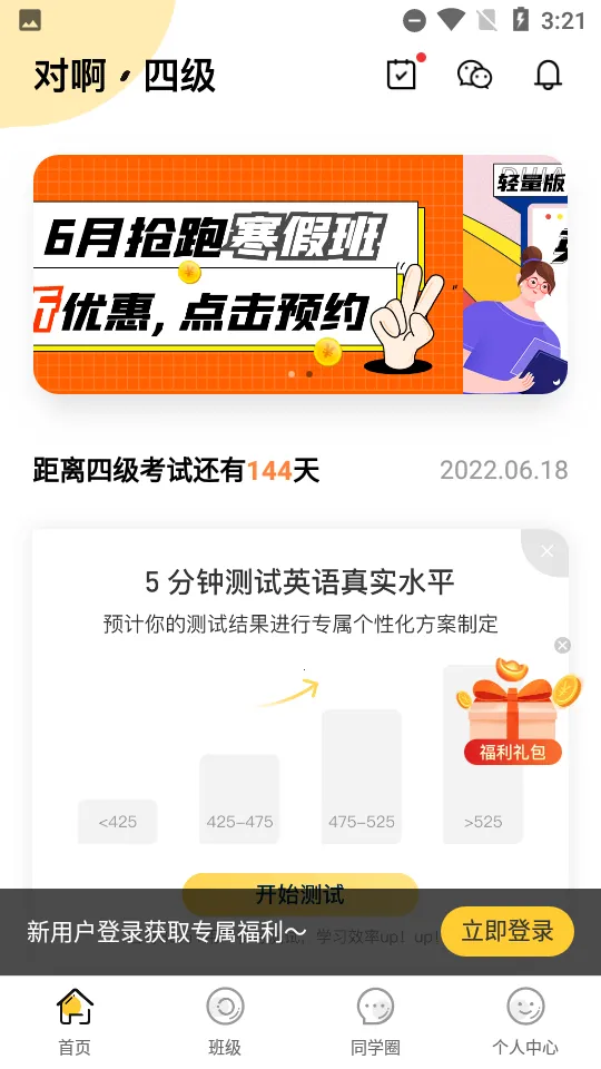 Ӣ���ļ���(Ӣ��ѧϰ����)v6.5.8.3 �ٷ�����