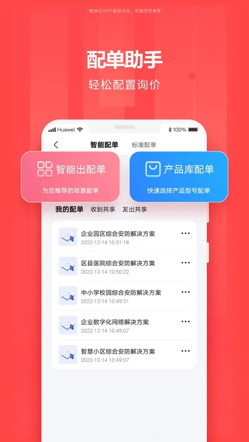 ��Ϊ����������ֻ���v2.2.2200 ��Ѱ�