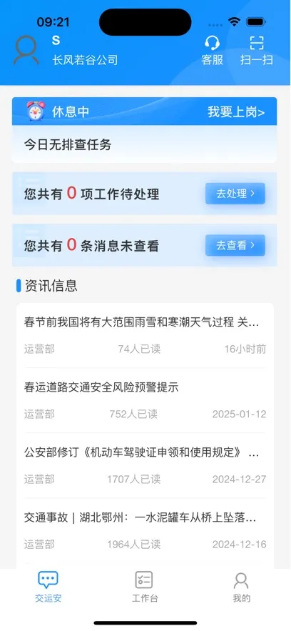 ���˰�(���˰�ȫ����ƽ̨)v2.2.4 �ֻ���