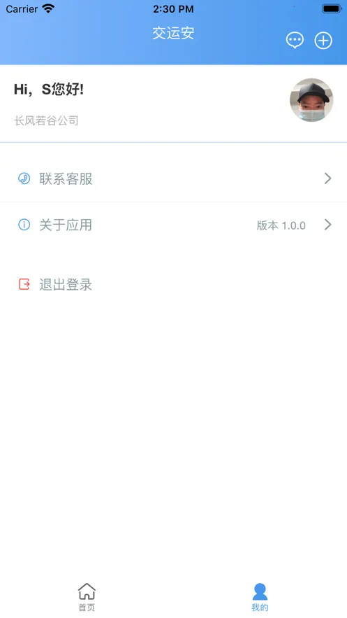 ���˰�(���˰�ȫ����ƽ̨)v2.2.4 �ֻ���