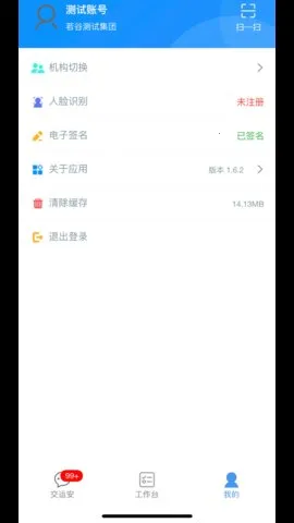 ���˰�(���˰�ȫ����ƽ̨)v2.2.4 �ֻ���