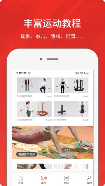 �����˶�2026���°汾v2.1.3 ��׿��