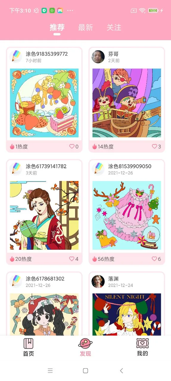 �����Ϳɫ�����ֻ���v1.4.4 ��׿��