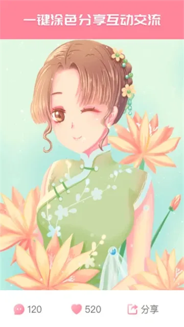 �����Ϳɫ�����ֻ���v1.4.4 ��׿��