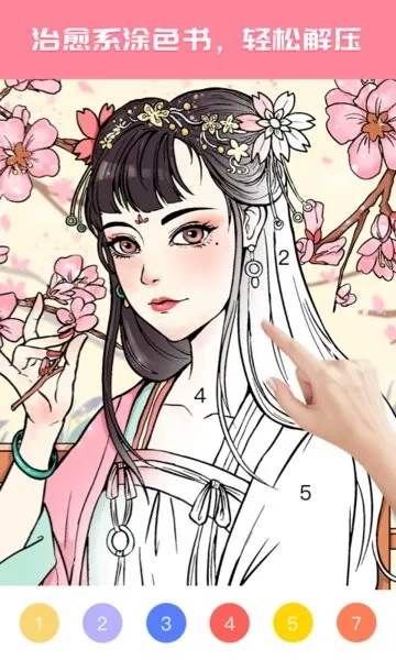 �����Ϳɫ�����ֻ���v1.4.4 ��׿��