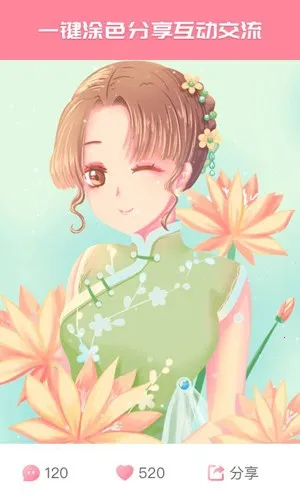 �����Ϳɫ�����ֻ���v1.4.4 ��׿��