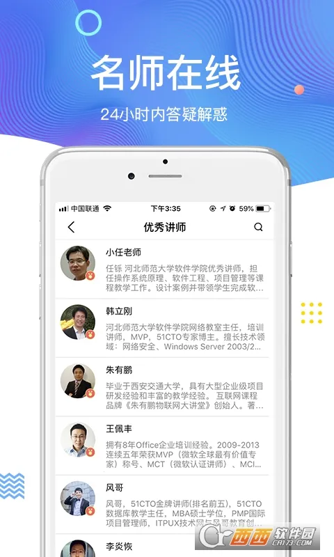 51CTO2026���°汾v5.3.9 ��׿��