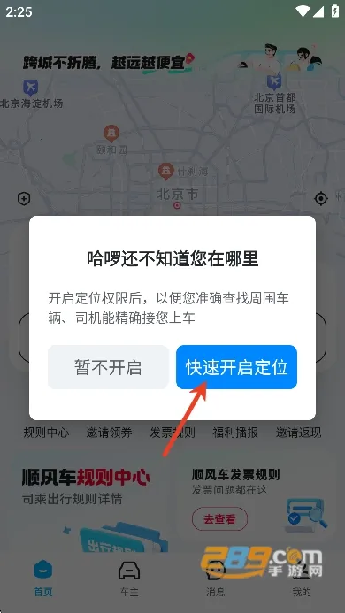 ����˳�糵�����ֻ���