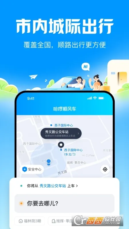 ����˳�糵�����ֻ���v6.98.30 �ٷ�����