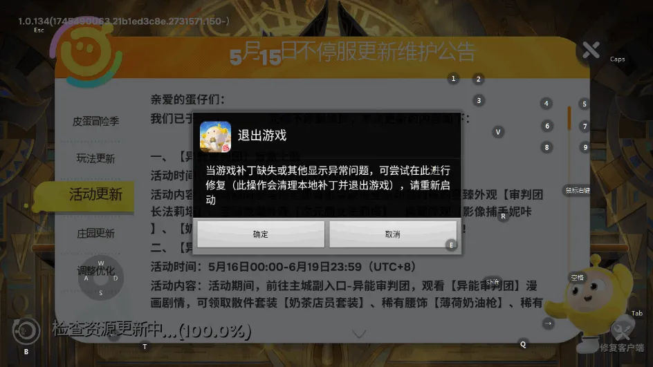 Eggy Partyv1.0.117 �ֻ���