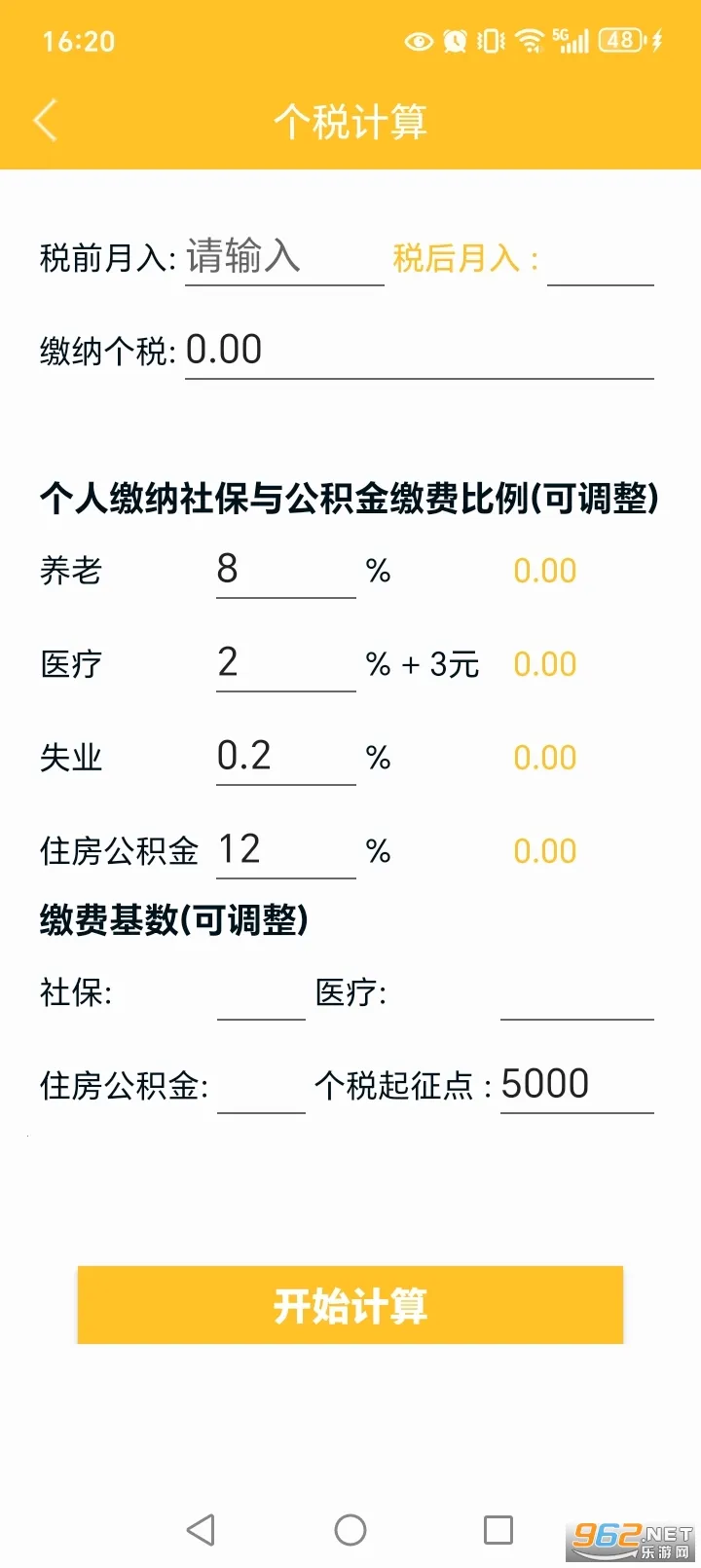 ����������v16.0.9 �ֻ���