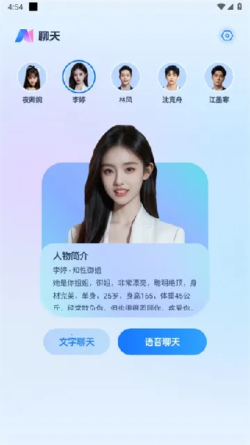 AI����ͨ��v1.0.6 ��׿��