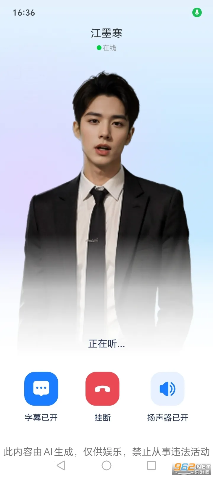 AI����ͨ��v1.0.6 ��׿��