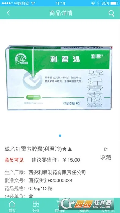 ����ҩ�׹�2026���°汾v5.4.4 ��Ѱ�