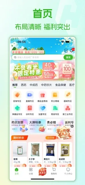 ����ҩ�׹�2026���°汾v5.4.4 ��Ѱ�