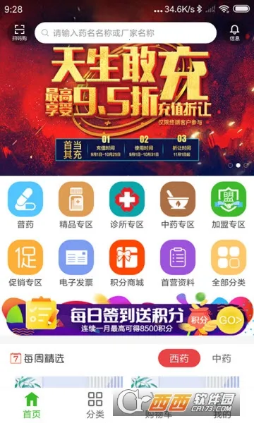 ����ҩ�׹�2026���°汾v5.4.4 ��Ѱ�