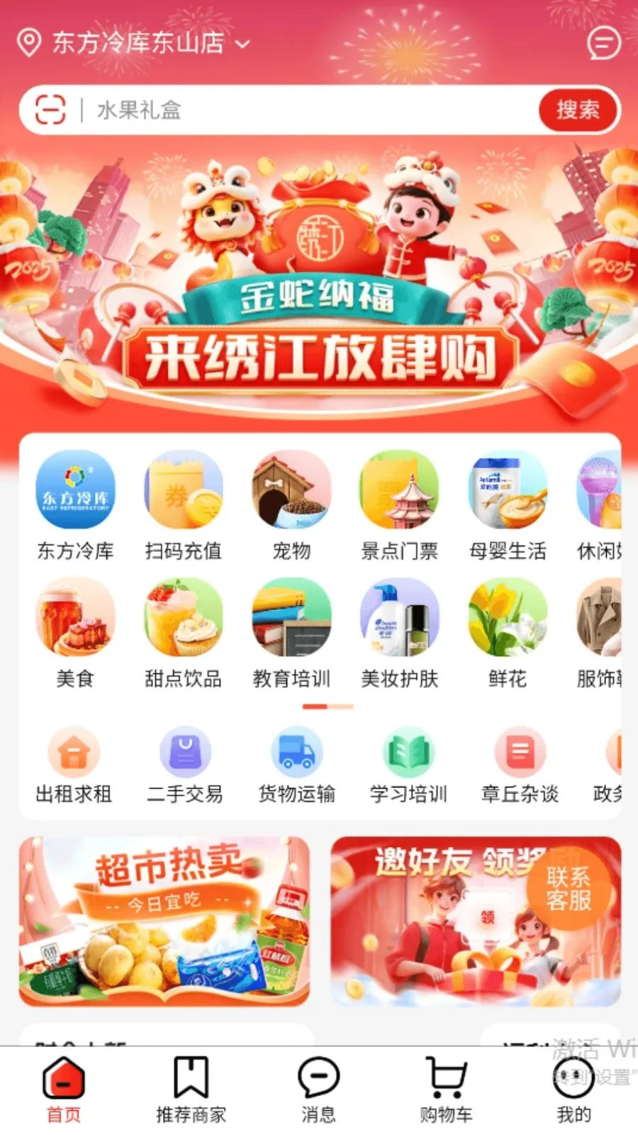 �彭�̳�v2.7.8 �ٷ�����