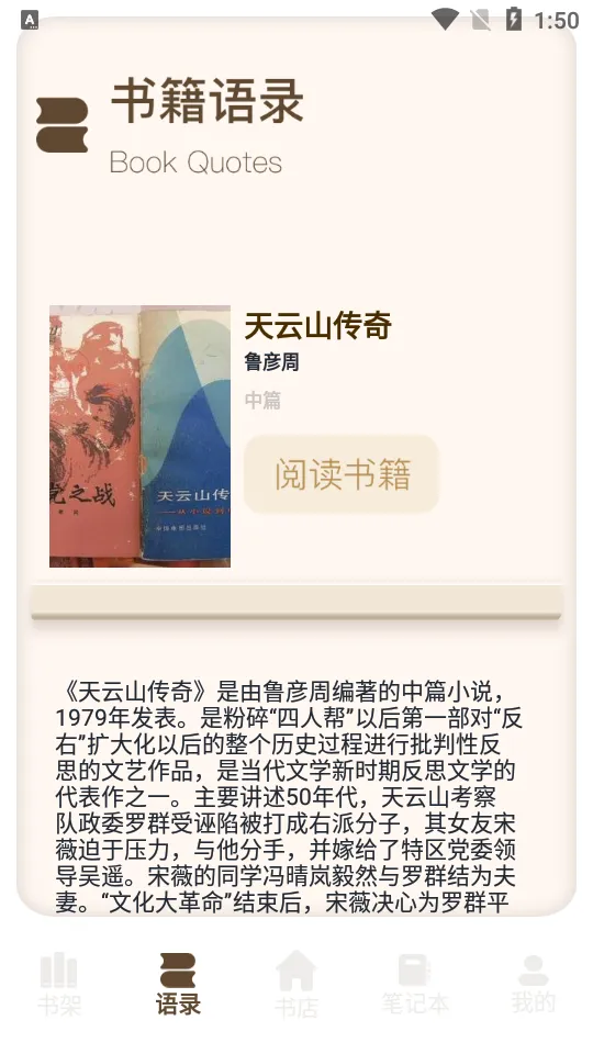 Ұ���Ķ�����׿���ֻ���v1.2 �ٷ�����