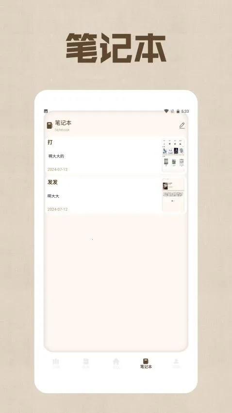 Ұ���Ķ�����׿���ֻ���v1.2 �ٷ�����