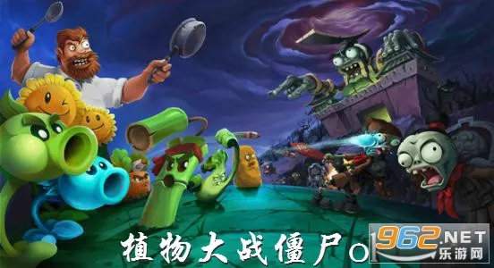 ֲ���ս��ʬOL2026�ٷ����°汾